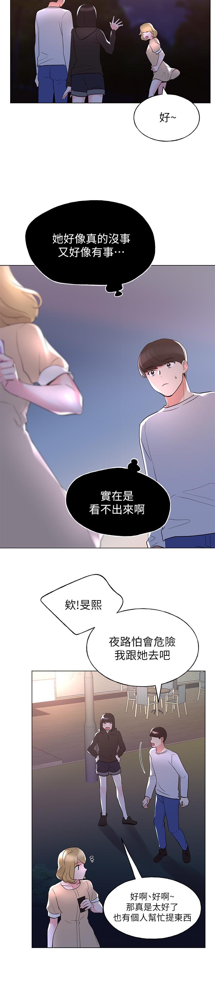 重考生第74话-察觉两人的关係了?