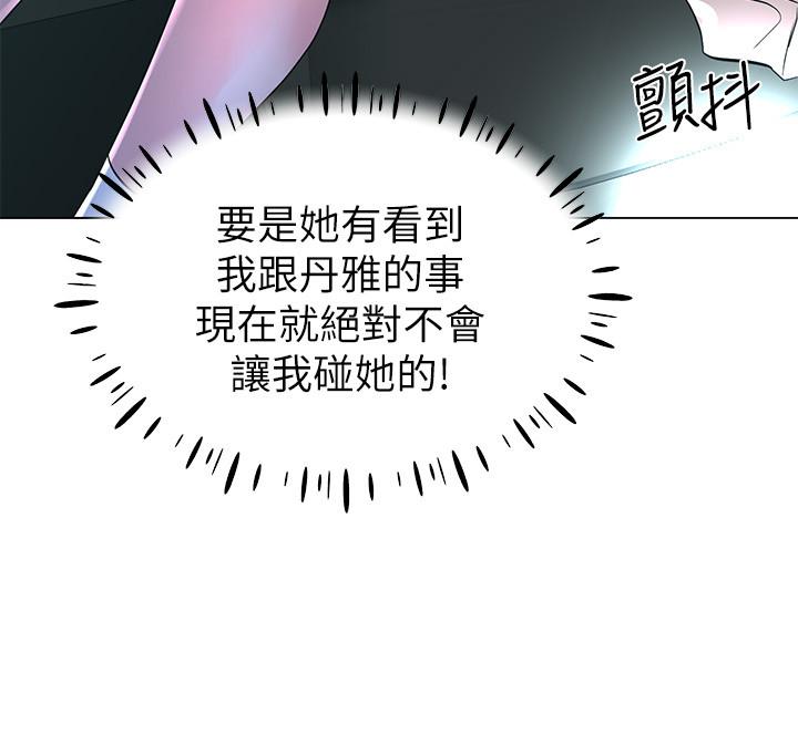 重考生第74话-察觉两人的关係了?