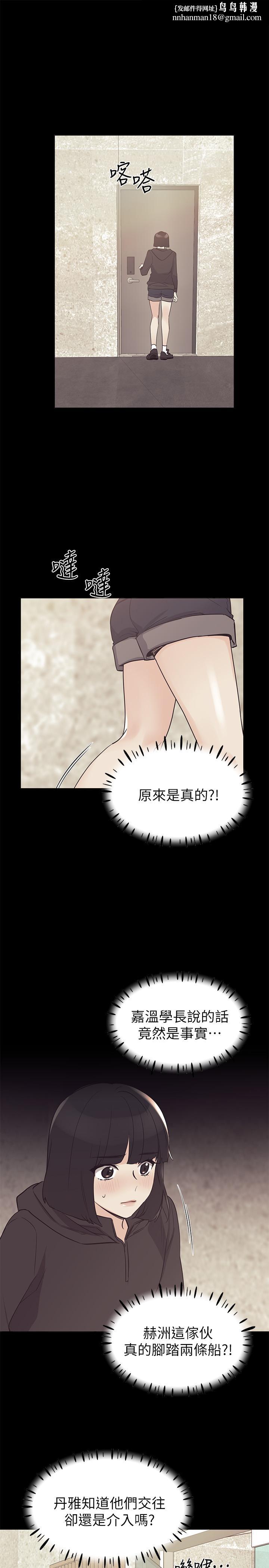 重考生第75话-惊险车震