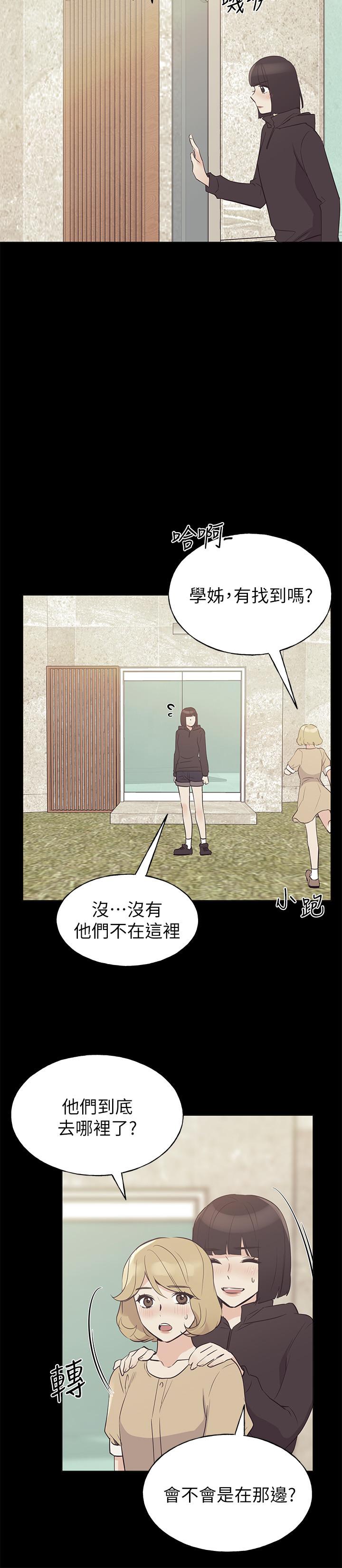 重考生第75话-惊险车震
