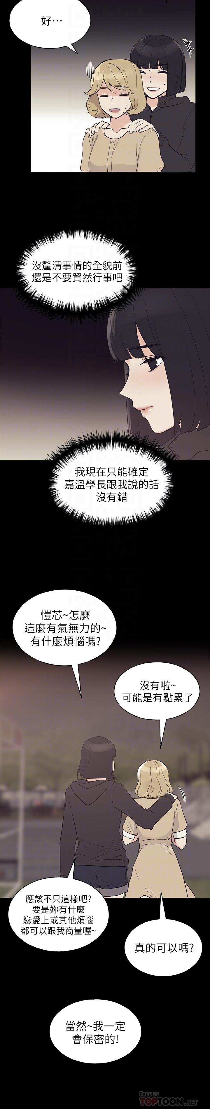 重考生第75话-惊险车震