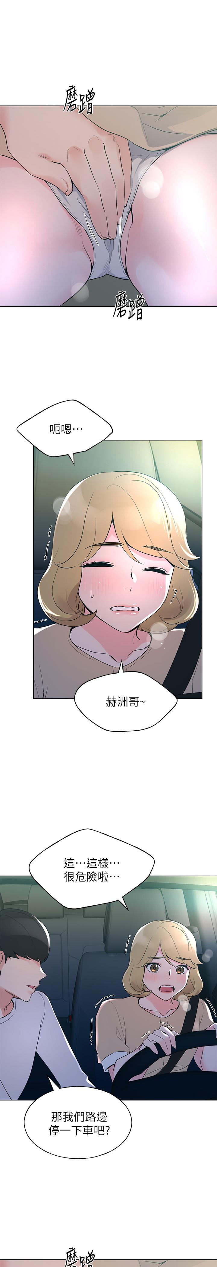 重考生第75话-惊险车震