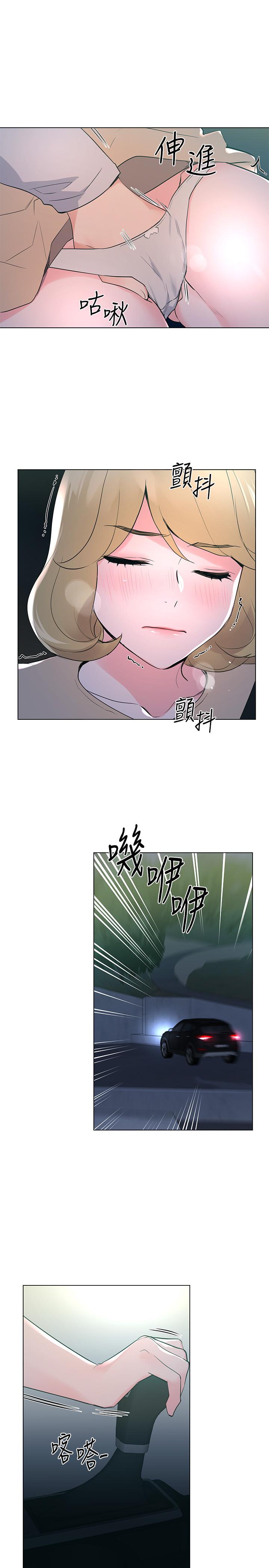 重考生第75话-惊险车震