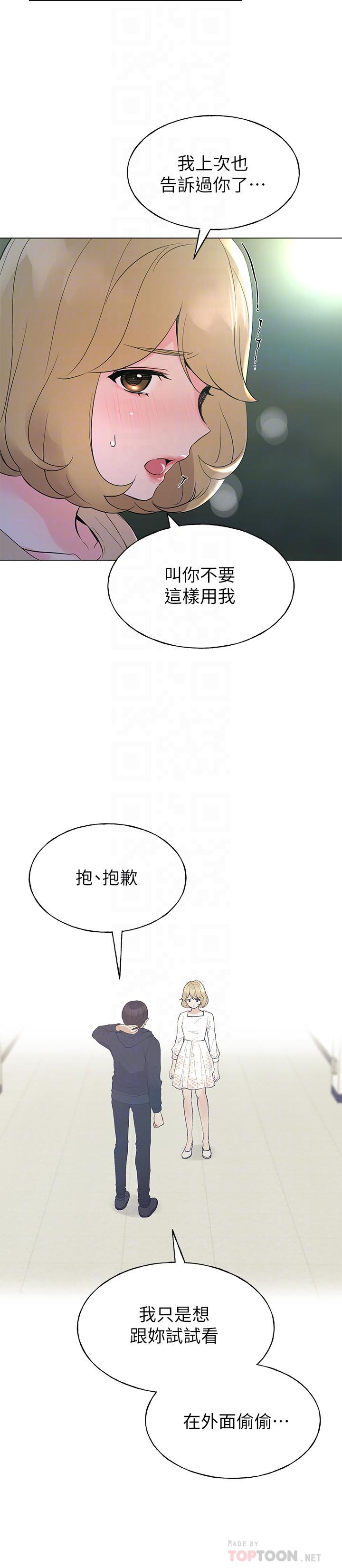 重考生第75话-惊险车震
