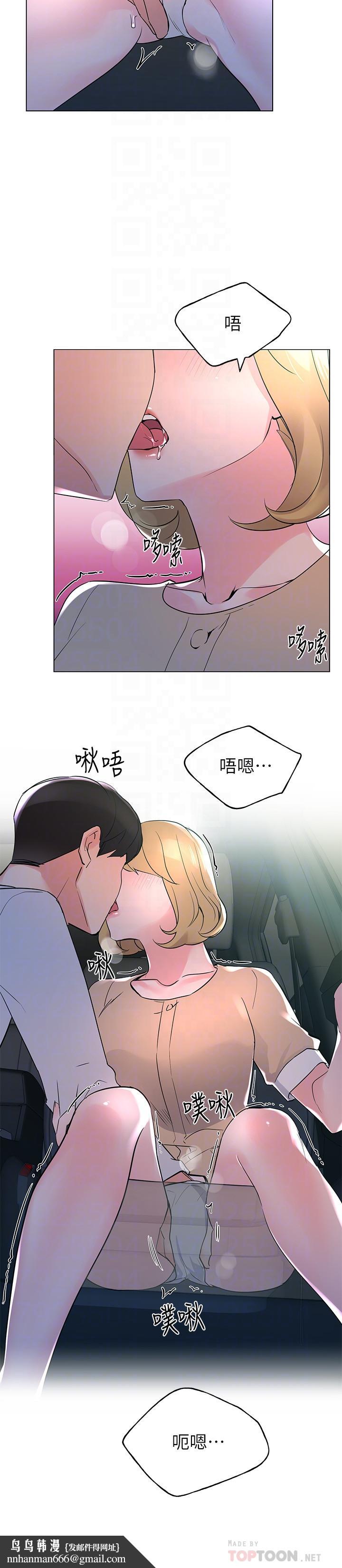 重考生第75话-惊险车震