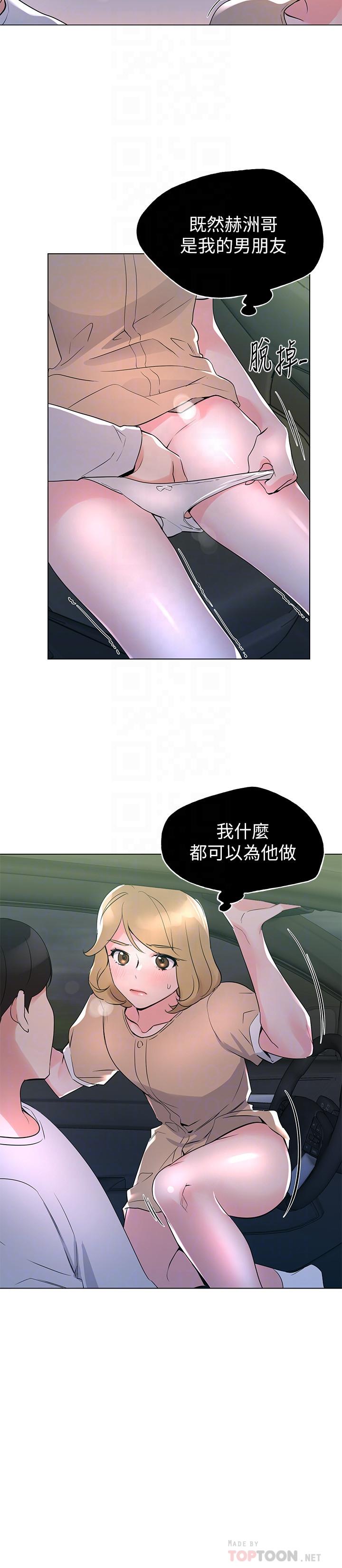 重考生第75话-惊险车震