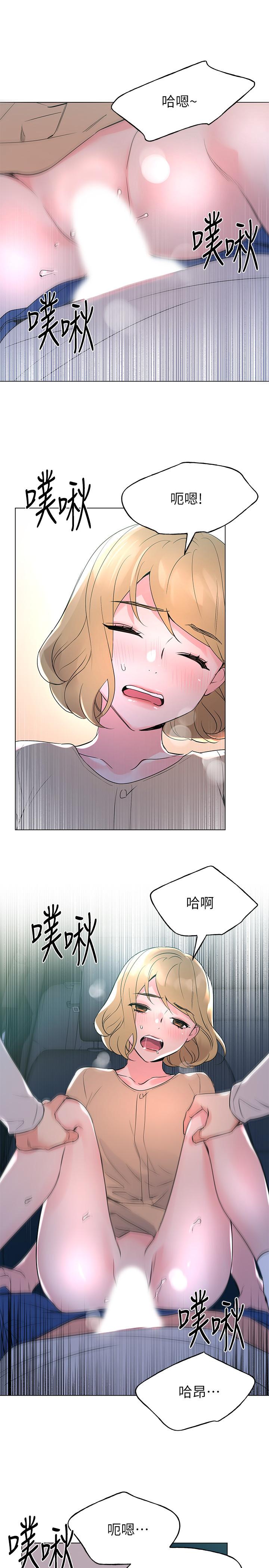 重考生第75话-惊险车震