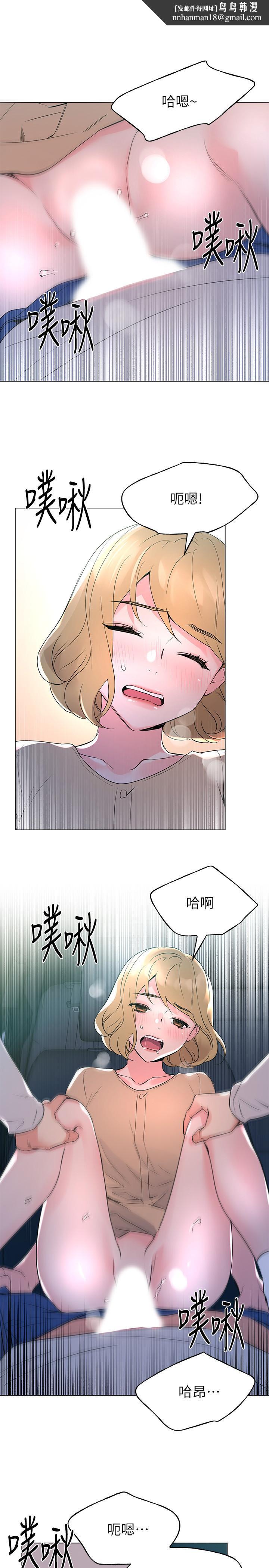 重考生第76话-领会了性爱的乐趣