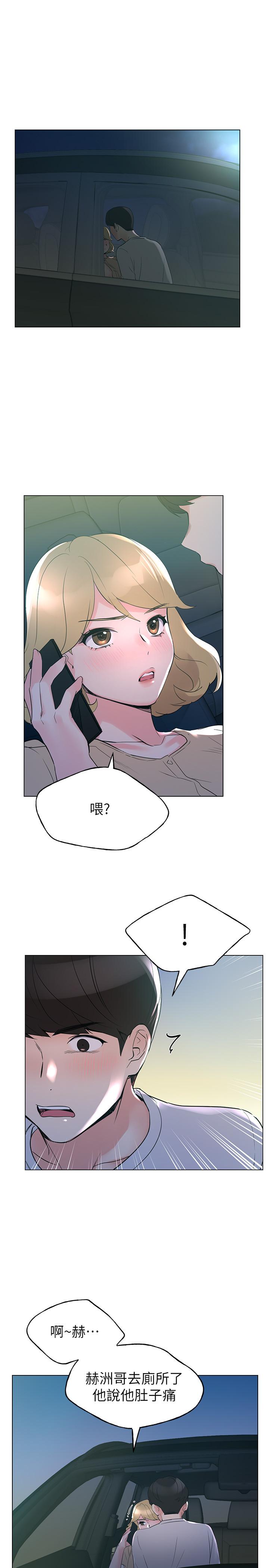 重考生第76话-领会了性爱的乐趣
