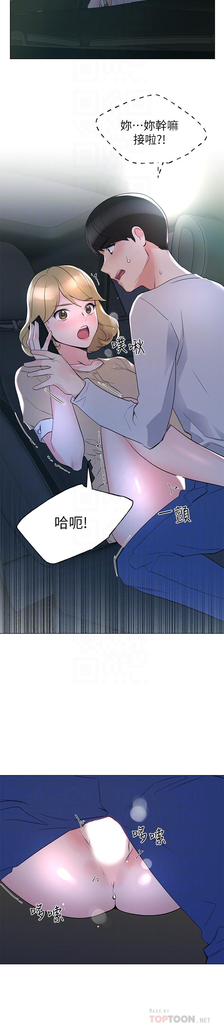 重考生第76话-领会了性爱的乐趣