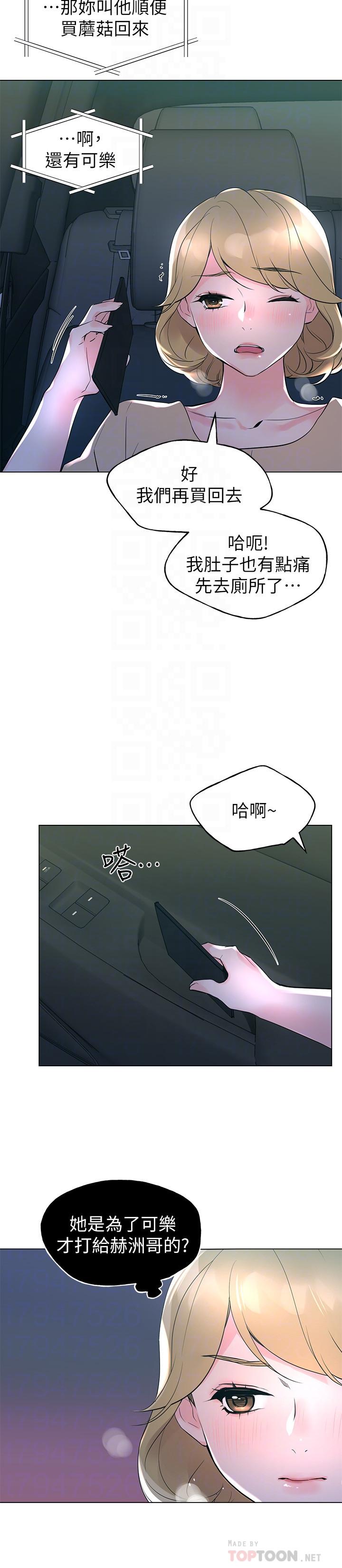 重考生第76话-领会了性爱的乐趣