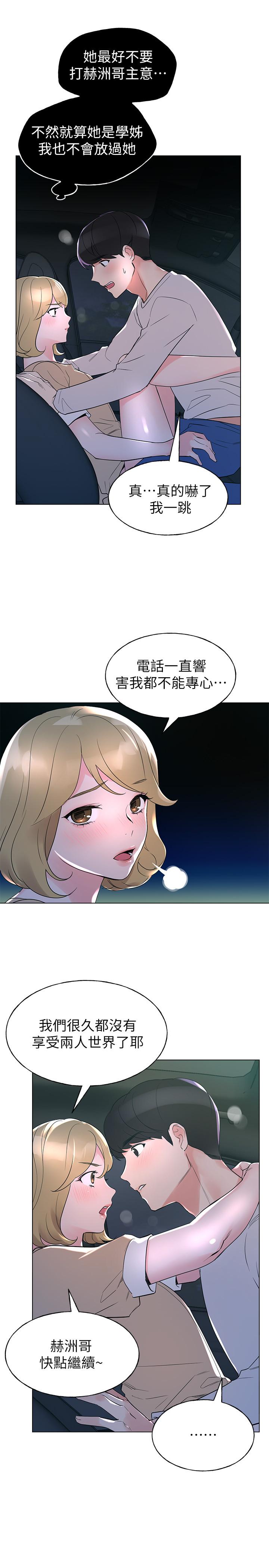 重考生第76话-领会了性爱的乐趣