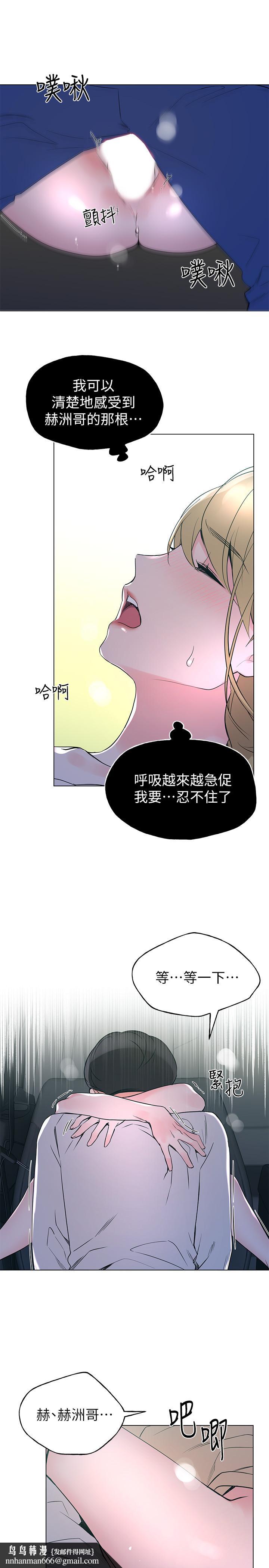 重考生第76话-领会了性爱的乐趣