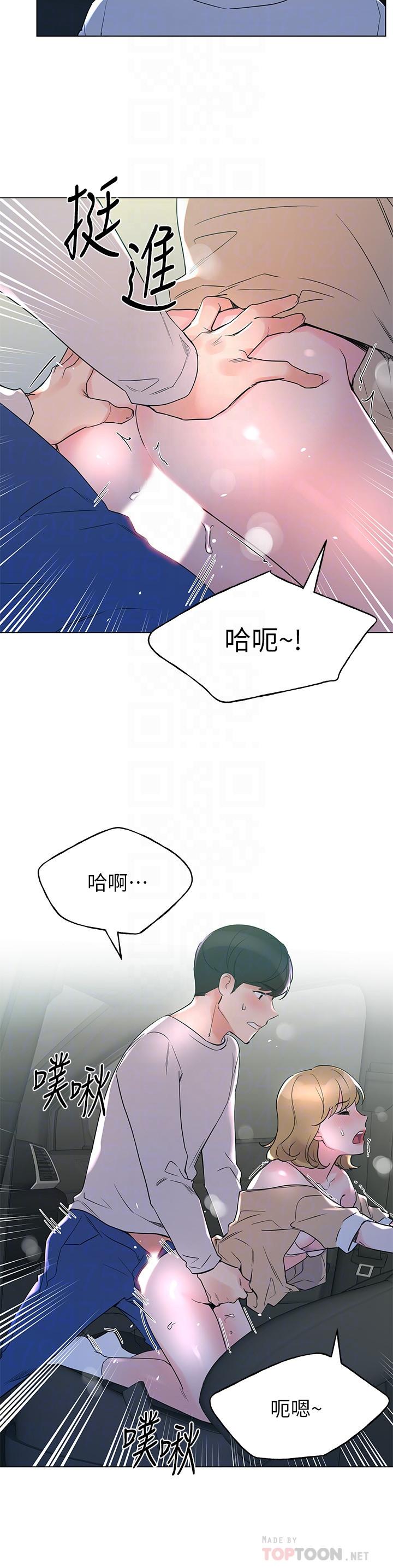 重考生第76话-领会了性爱的乐趣