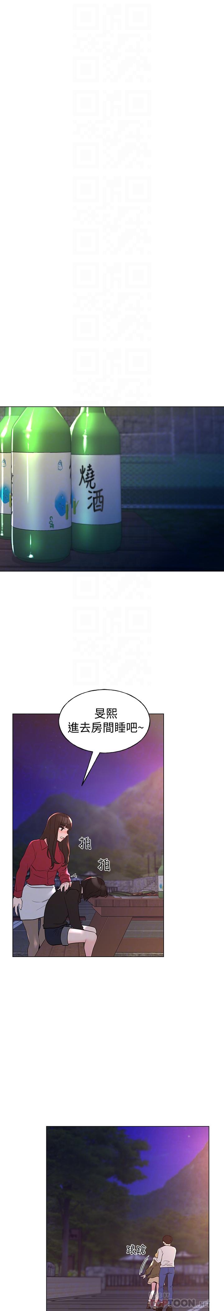 重考生第77话-其他人还在耶