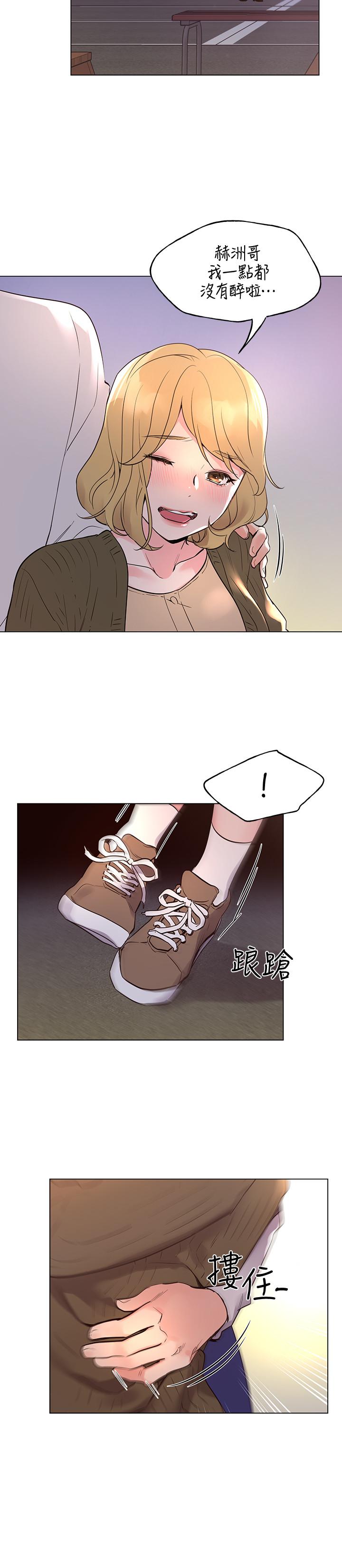 重考生第77话-其他人还在耶