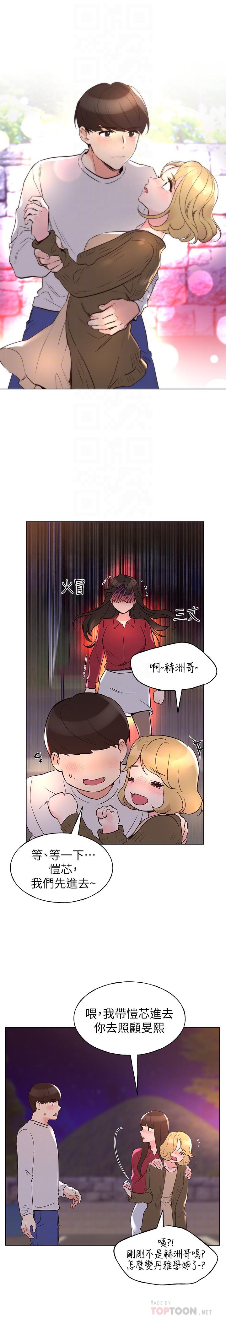 重考生第77话-其他人还在耶