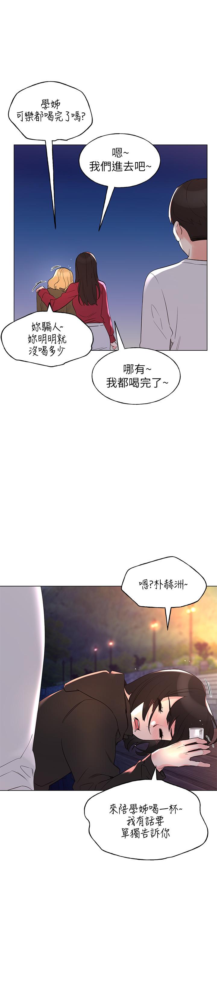 重考生第77话-其他人还在耶