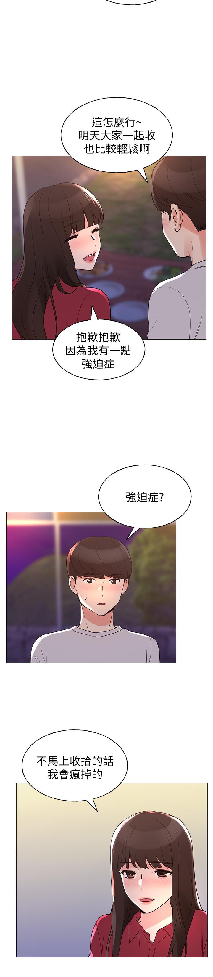 重考生第77话-其他人还在耶