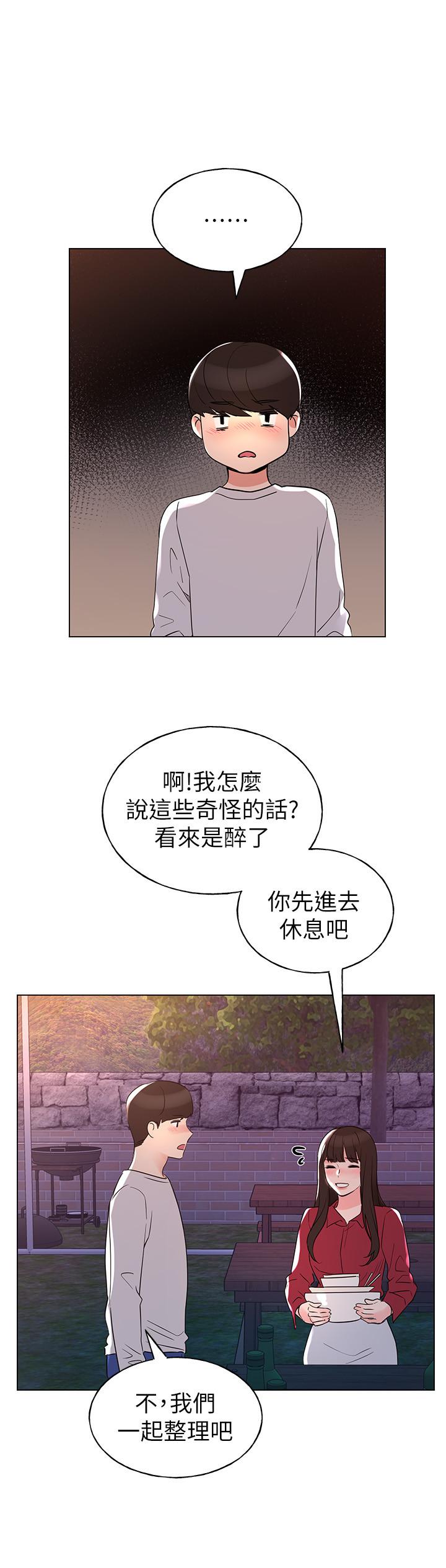重考生第77话-其他人还在耶