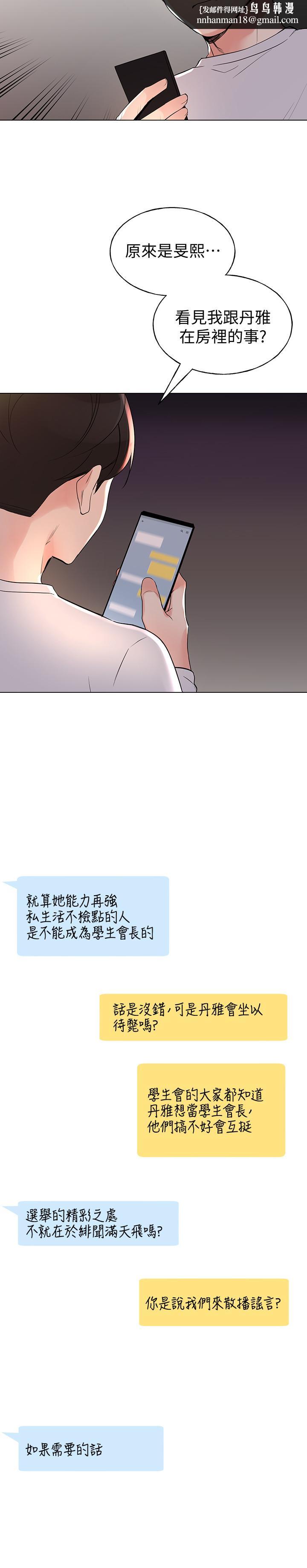 重考生第77话-其他人还在耶