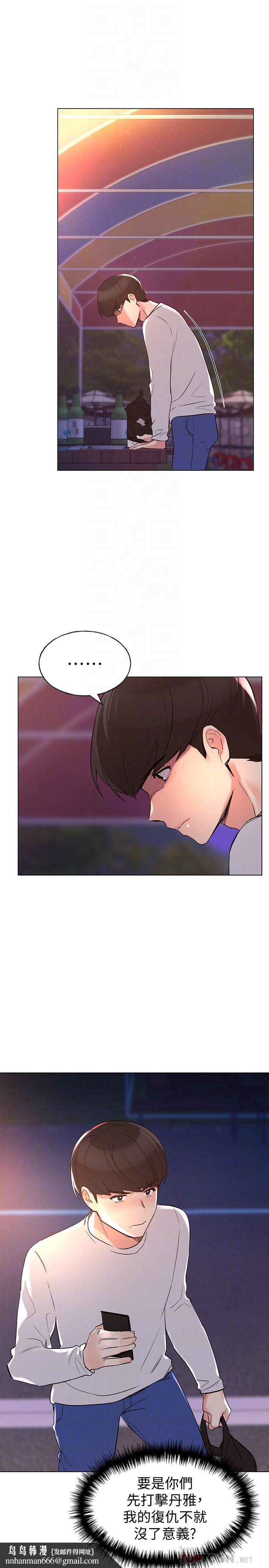重考生第77话-其他人还在耶
