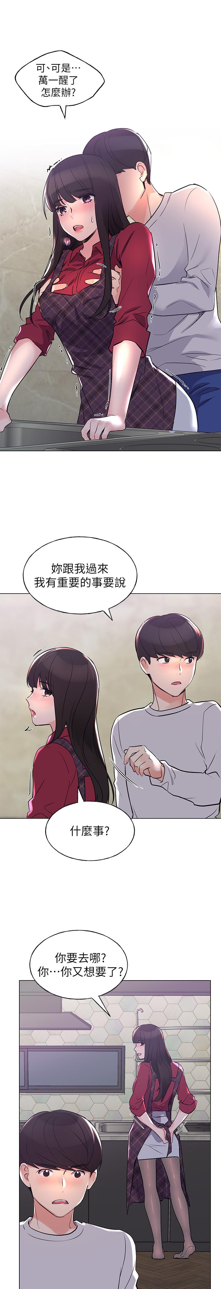 重考生第77话-其他人还在耶