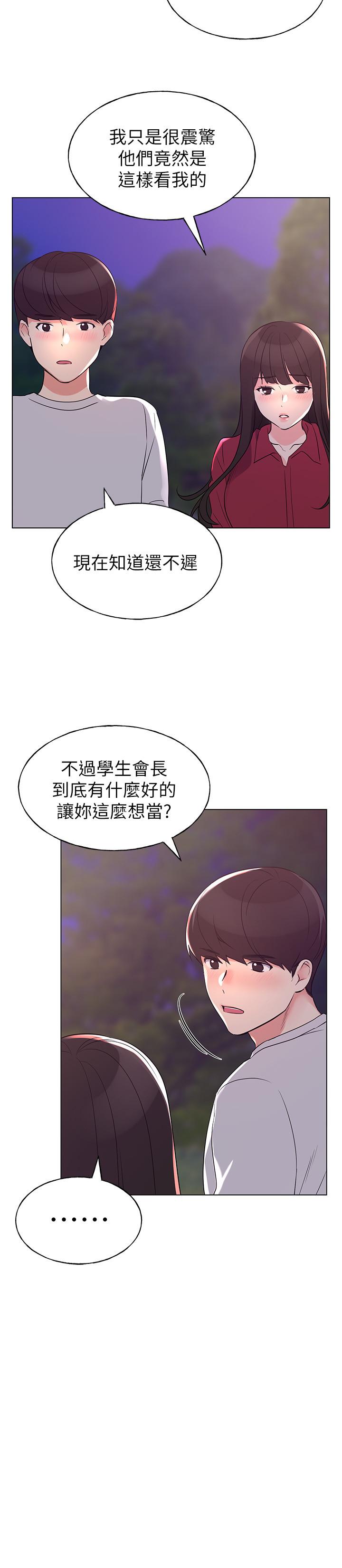 重考生第77话-其他人还在耶