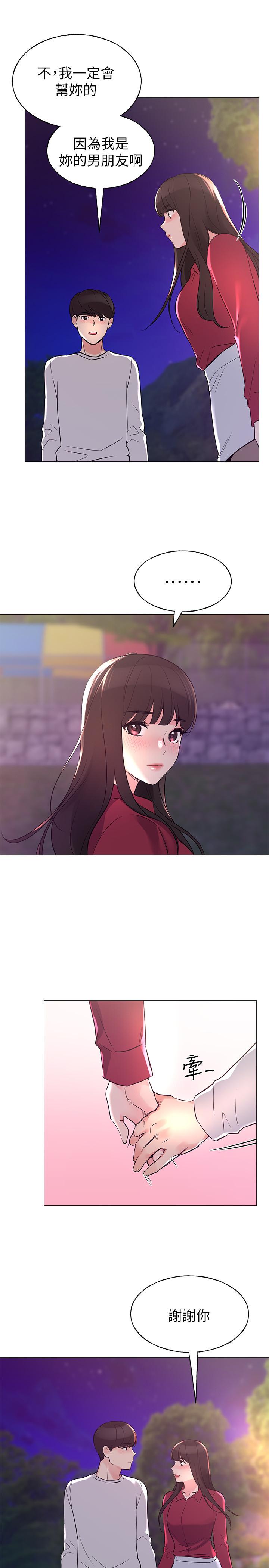 重考生第77话-其他人还在耶