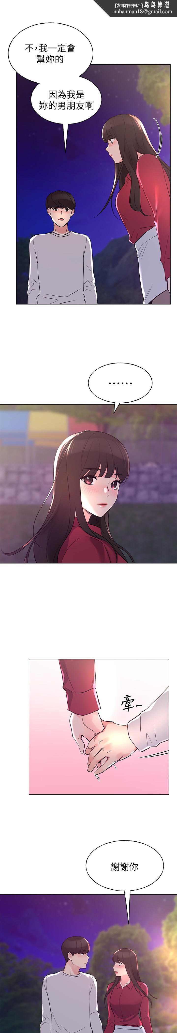 重考生第78话-在野外裸露而兴奋的丹雅