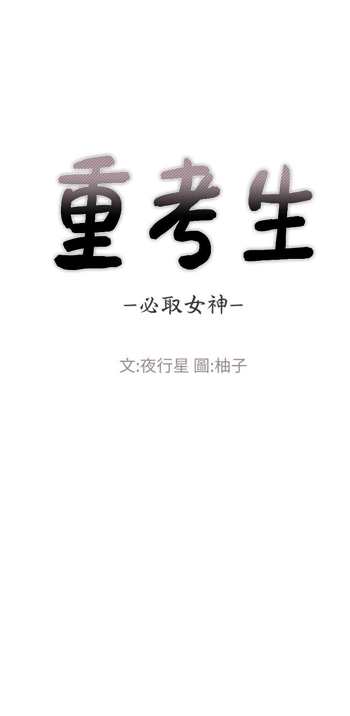 重考生第78话-在野外裸露而兴奋的丹雅