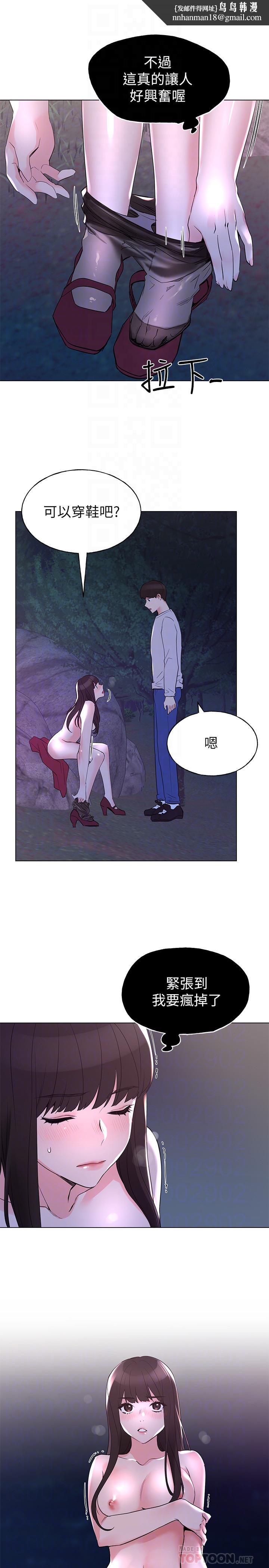 重考生第78话-在野外裸露而兴奋的丹雅