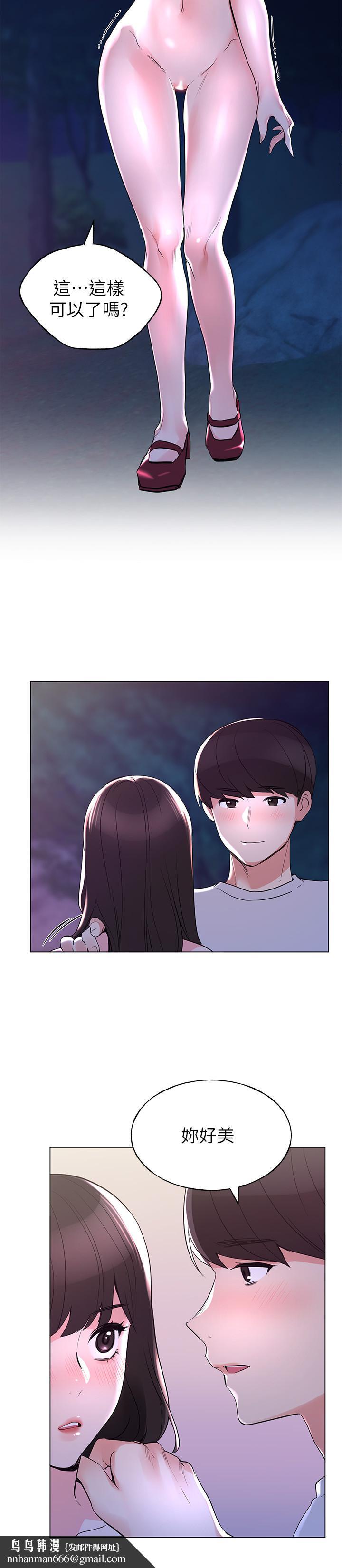 重考生第78话-在野外裸露而兴奋的丹雅