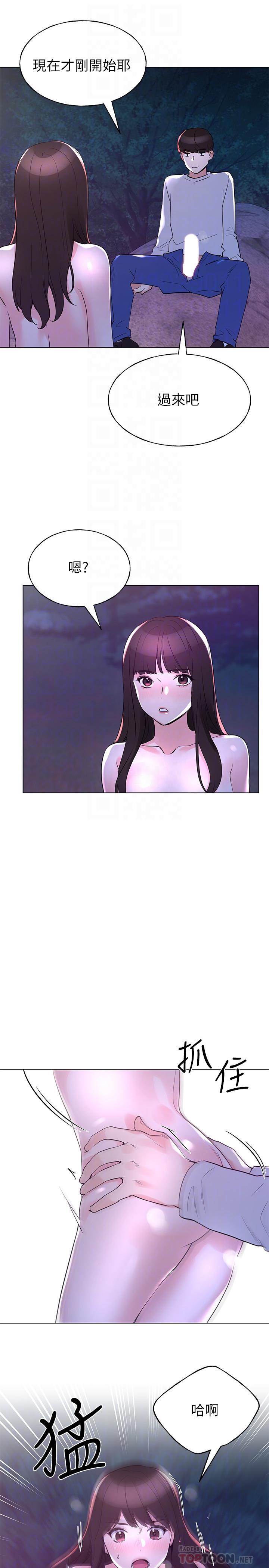 重考生第79话-忍不住呻吟出声