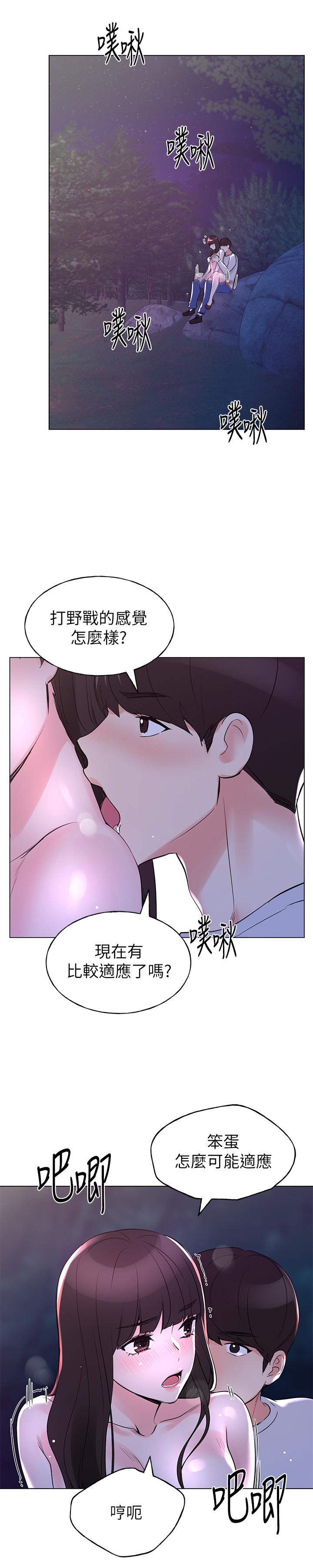 重考生第79话-忍不住呻吟出声