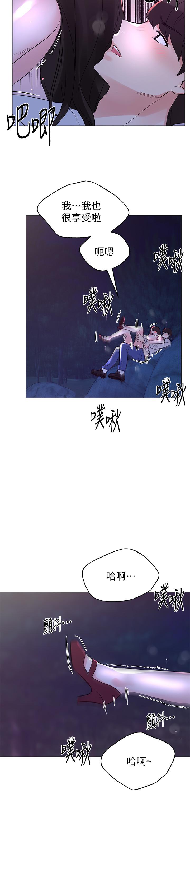 重考生第79话-忍不住呻吟出声