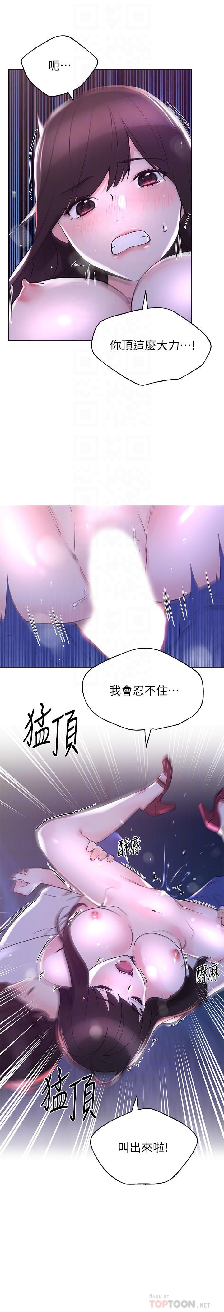 重考生第79话-忍不住呻吟出声