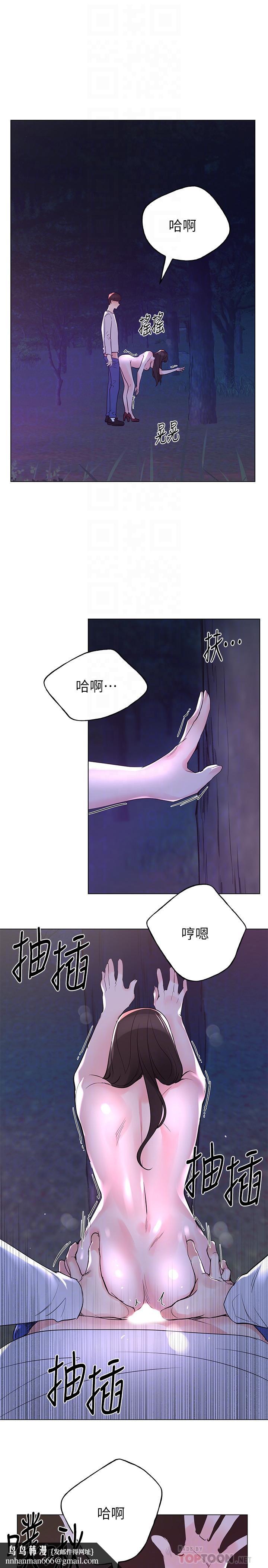 重考生第79话-忍不住呻吟出声