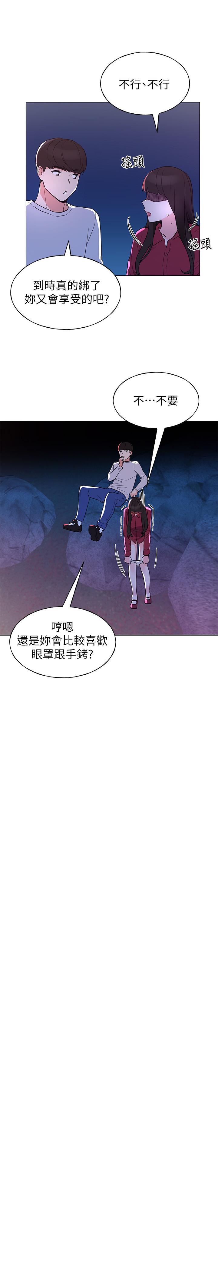 重考生第79话-忍不住呻吟出声