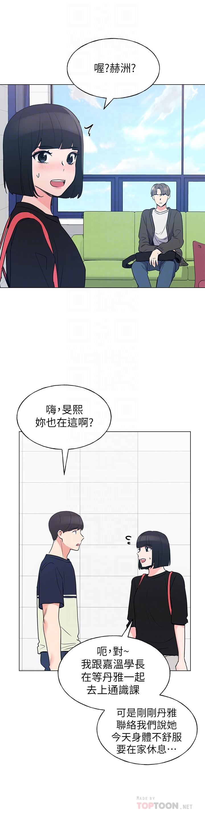 重考生第80话-竟敢碰我的女儿...?!