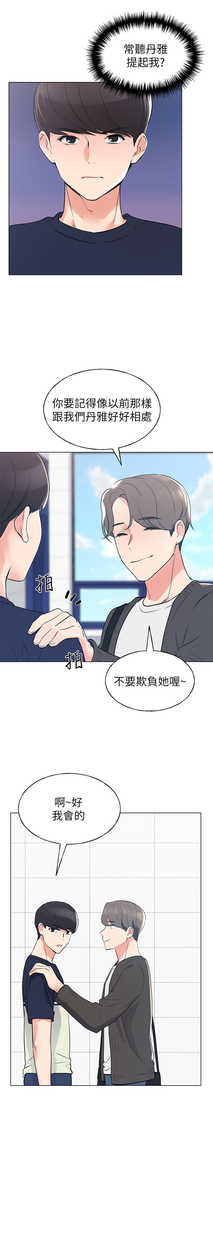 重考生第80话-竟敢碰我的女儿...?!