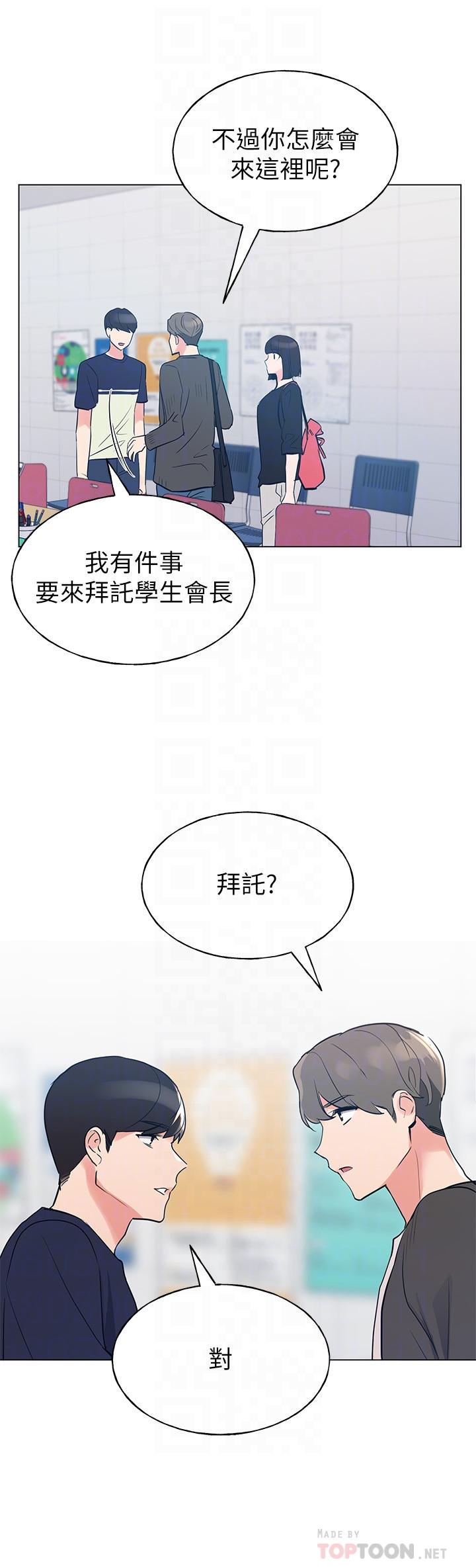 重考生第80话-竟敢碰我的女儿...?!