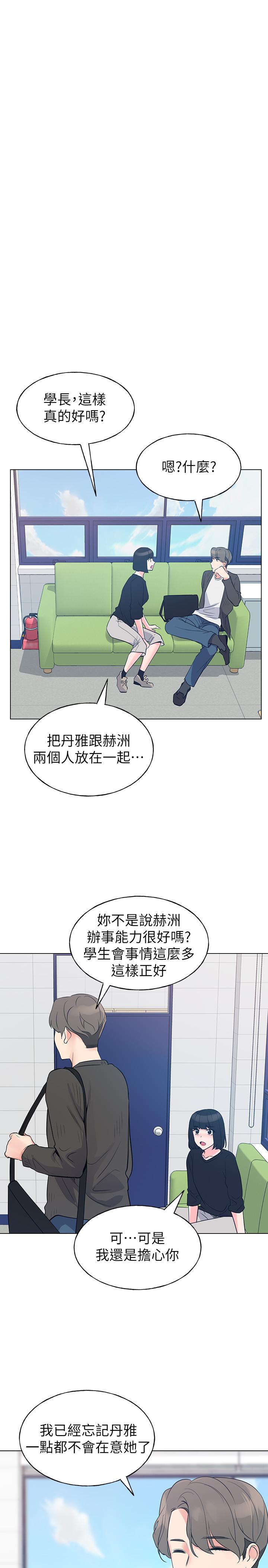 重考生第80话-竟敢碰我的女儿...?!