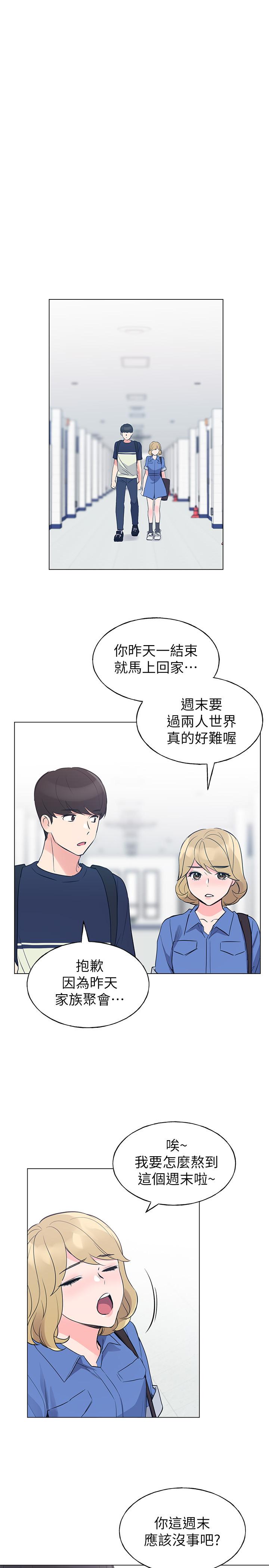重考生第80话-竟敢碰我的女儿...?!