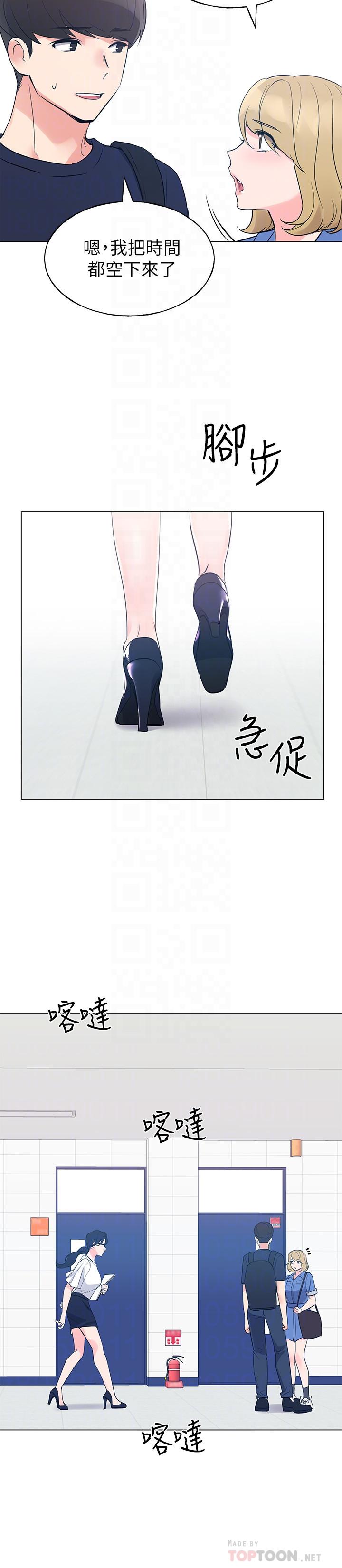 重考生第80话-竟敢碰我的女儿...?!