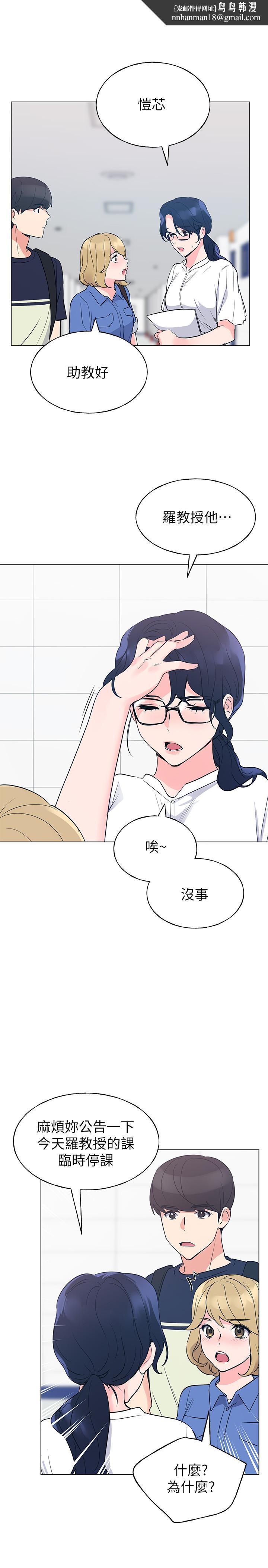 重考生第80话-竟敢碰我的女儿...?!