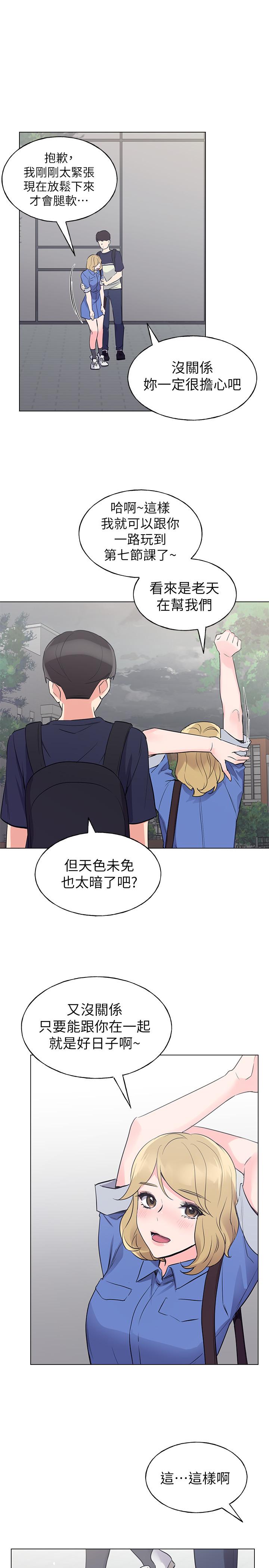 重考生第80话-竟敢碰我的女儿...?!