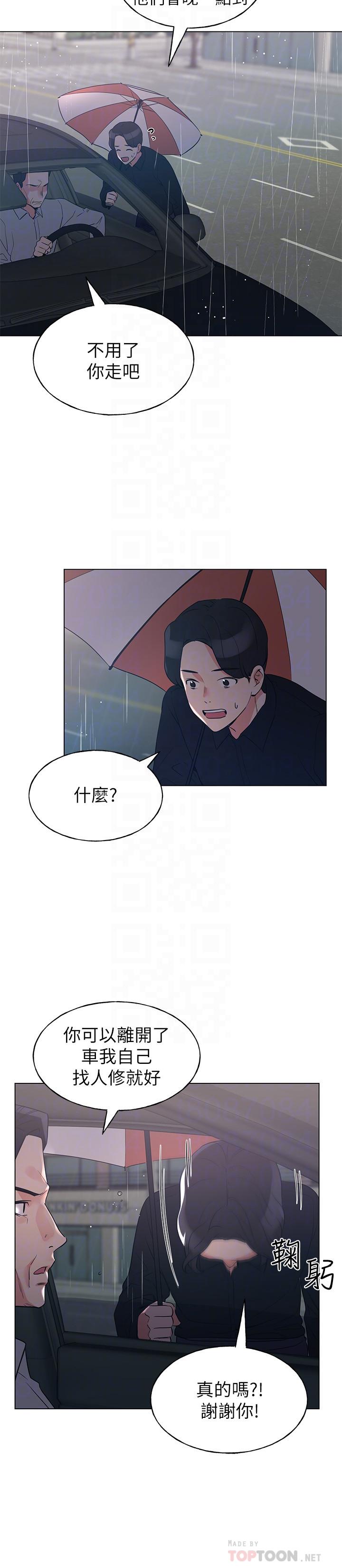 重考生第81话-我来帮你洗澡