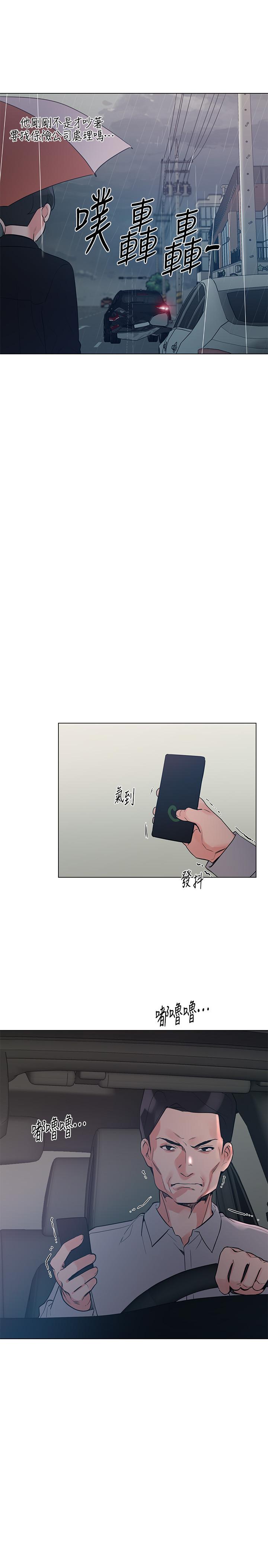 重考生第81话-我来帮你洗澡