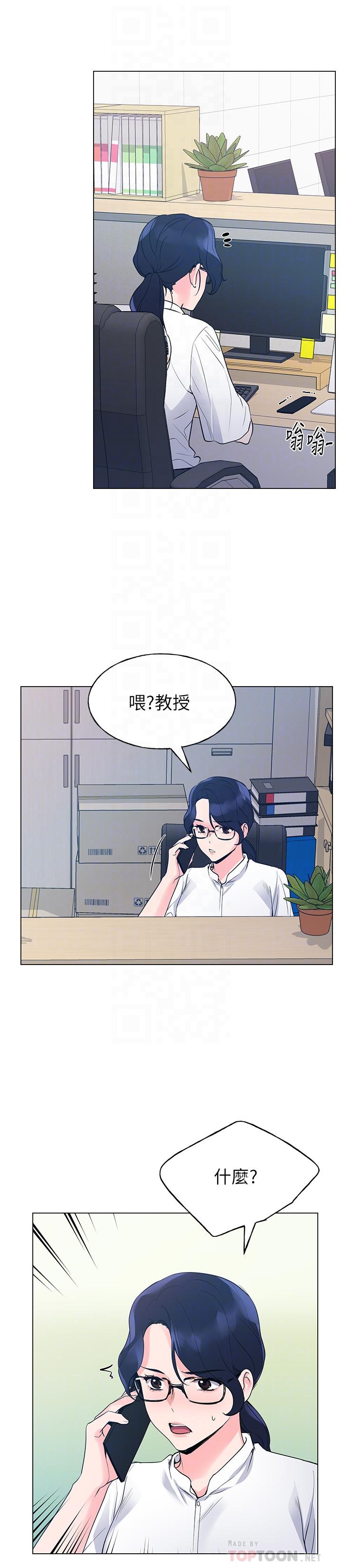 重考生第81话-我来帮你洗澡